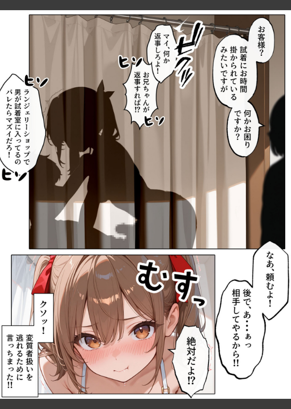 ラブドールを頼んだら…（単話）_2枚目の画像
